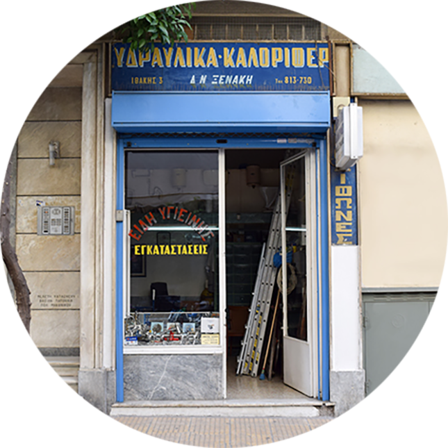 Υδραυλικές Βλάβες - Εγκαταστάσεις και Επισκευές - Υδραυλικά - Υδραυλικός Κυψέλη